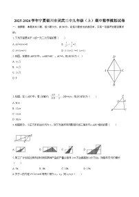 2025-2026学年宁夏银川市灵武三中九年级（上）期中数学模拟试卷-自定义类型