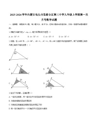 2025-2026学年内蒙古包头市昆都仑区第三中学九年级上学期第一次月考数学试题-自定义类型