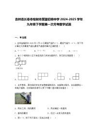 吉林省长春市榆树市慧望初级中学2024-2025学年九年级下学期第一次月考数学试题（含答案解析）