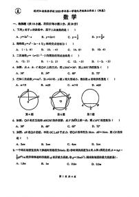 浙江省杭州市江南实验学校2025-2026学年九年级上学期月考数学试卷