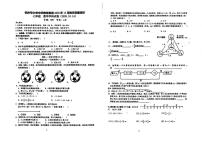 浙江省杭州市大关中学教育集团2025-2026学年七年级上学期10月月考数学试卷