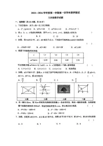 陕西省咸阳市启迪中学2025-2026学年九年级上学期第一次月考数学试卷