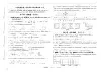 山东省济南市市中区泉海学校2025-2026学年七年级上学期10月月考数学试题