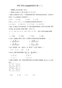 山东省日照市东港区日照港中学2025-2026学年七年级上学期10月月考数学试题