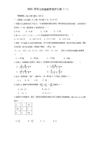 山东省日照市东港区日照港中学2025-2026学年七年级上学期10月月考数学试题
