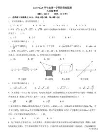 山东省青岛市青岛大学附属中学2025-2026学年上学期八年级第一次月考数学试题