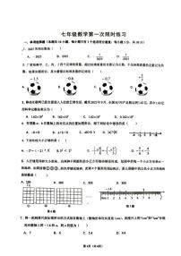 江苏省镇江市句容市2025-2026学年七年级上学期第一次月考数学试卷