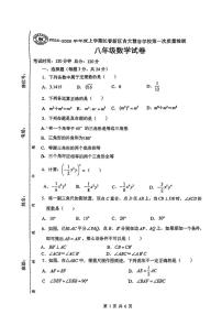 吉林省长春高新技术产业开发区慧谷学校2025-2026学年上学期八年级10月考数学试题