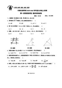 吉林省长春北湖学校2025-2026学年九年级上学期第一次月考数学试卷