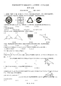 湖南省长沙市周南梅溪湖中学2025-2026学年八年级上学期第一次月考数学试题