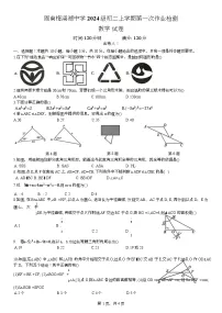 湖南省长沙市周南梅溪湖中学2025-2026学年八年级上学期第一次月考数学试题