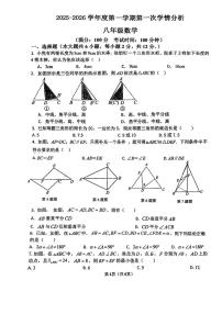 江苏省南京市江宁区2025－2026学年八年级上学期10月月考数学试卷