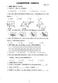 江苏省常州市实验初级中学2025-2026学年九年级上学期10月月考数学试题