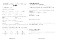 吉林油田第十二中学2025-2026学年九年级上学期第一次月考数学试卷