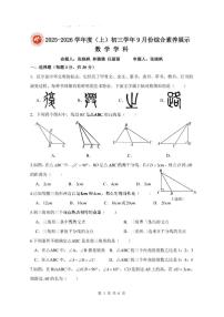 黑龙江省哈尔滨市第四十七中学校2025-2026学年八年级上学期9月月考数学试题
