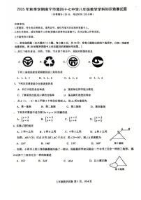 广西南宁市第四十七中学2025-2026学年八年级上学期数学10月月考试卷