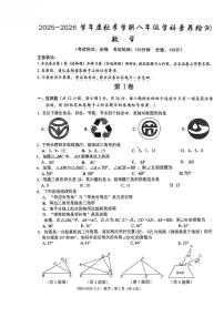 广西南宁市第十四中学2025-2026学年八年级上学期数学10月月考试卷