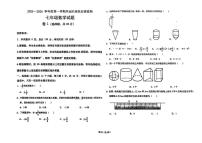 河北省保定市乐凯中学2025-2026学年上学期10月月考七年级数学试卷