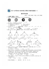 2025年哈尔滨市17中学八年级上学9月月考数学试题及答案