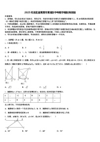 2025年湖北省襄樊市襄城区中考数学模拟预测题含解析