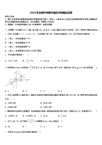 2025年吉县中考数学最后冲刺模拟试卷含解析