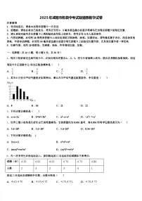 2025年咸阳市乾县中考试题猜想数学试卷含解析