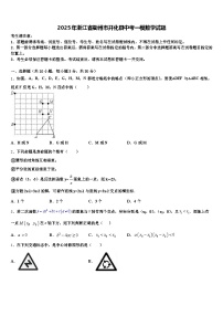 2025年浙江省衢州市开化县中考一模数学试题含解析