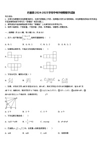 丹寨县2024-2025学年中考冲刺卷数学试题含解析