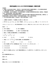 赣州市南康区2024-2025学年中考考前最后一卷数学试卷含解析