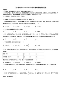 广东省汕头市2024-2025学年中考猜题数学试卷含解析