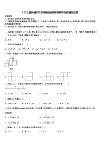 2025届永州市江华瑶族自治县中考数学全真模拟试卷含解析
