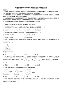 河南省信阳市2025年中考数学最后冲刺模拟试卷含解析
