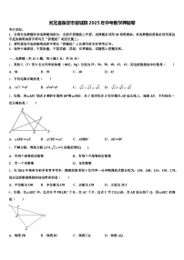 河北省保定市容城县2025年中考数学押题卷含解析