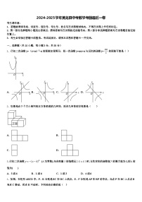 2024-2025学年黄龙县中考数学考前最后一卷含解析