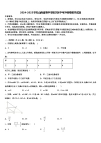 2024-2025学年山西省晋中市榆次区中考冲刺卷数学试题含解析