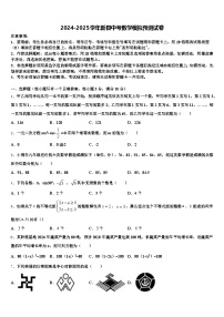 2024-2025学年新县中考数学模拟预测试卷含解析
