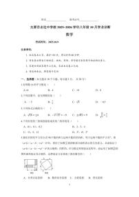 太原市志达中学2025-2026学年八年级上册10月月考八年级数学10月诊断试题含答案