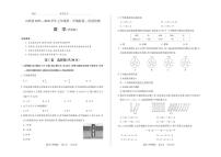 2025-2026学年山西省部分学校七年级上学期第一次月考数学（华师版）试卷（含答案）