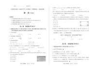 2025-2026学年山西省部分学校八年级上学期第一次月考数学（华师版）试卷（含答案）