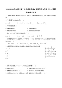 2025-2026学年浙江省宁波市慈溪市慈吉实验学校九年级（上）暑假检测数学试卷（有答案）