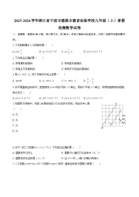 2025-2026学年浙江省宁波市慈溪市慈吉实验学校九年级（上）暑假检测数学试卷（有答案）