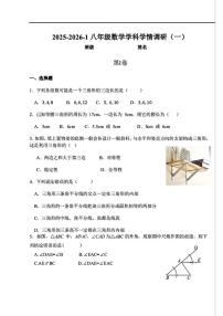 天津市第一中学2025-2026学年上学期第一次月考八年级数学试卷