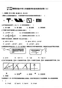 浙江省宁波市慈溪市实验中学2025-2026学年八年级上学期月考数学试卷