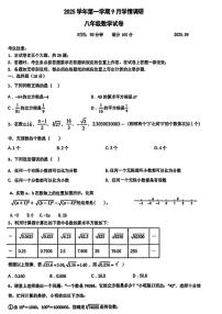 上海市松江区2025-2026学年八年级上学期9月月考数学试题