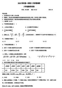 上海市松江区2025-2026学年八年级上学期9月月考数学试题