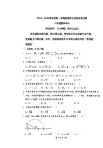 山东省青岛市市南区青岛超银中学2025-2026学年八年级上学期10月月考数学试题