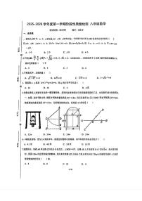 山东省青岛市海信学校2025-2026学年上学期10月月考八年级数学试卷
