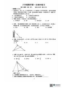 江苏省镇江市句容市崇明中学2025-2026学年八年级上学期第一次月考数学试卷