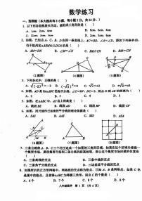 江苏省宿迁市沭阳县怀文中学2025-2026学年八年级上学期10月月考数学试卷
