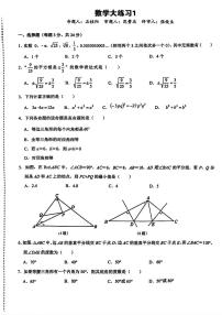 吉林省长春市长春五十二中赫行实验学校2025-2026学年八年级上学期10月月考数学试卷
